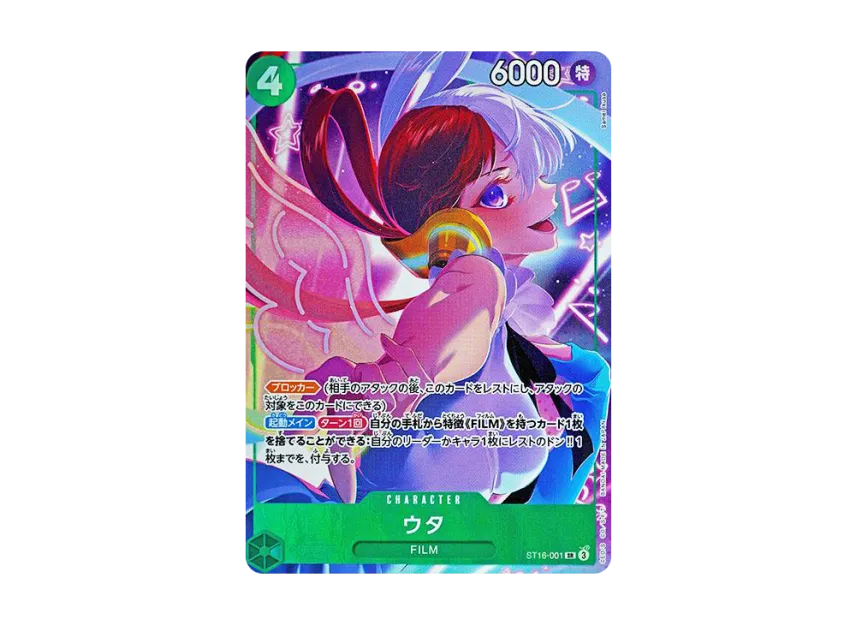 Uta SR [ST16-001] (Premium Booster "One Piece Card The Best Storage Box Set")