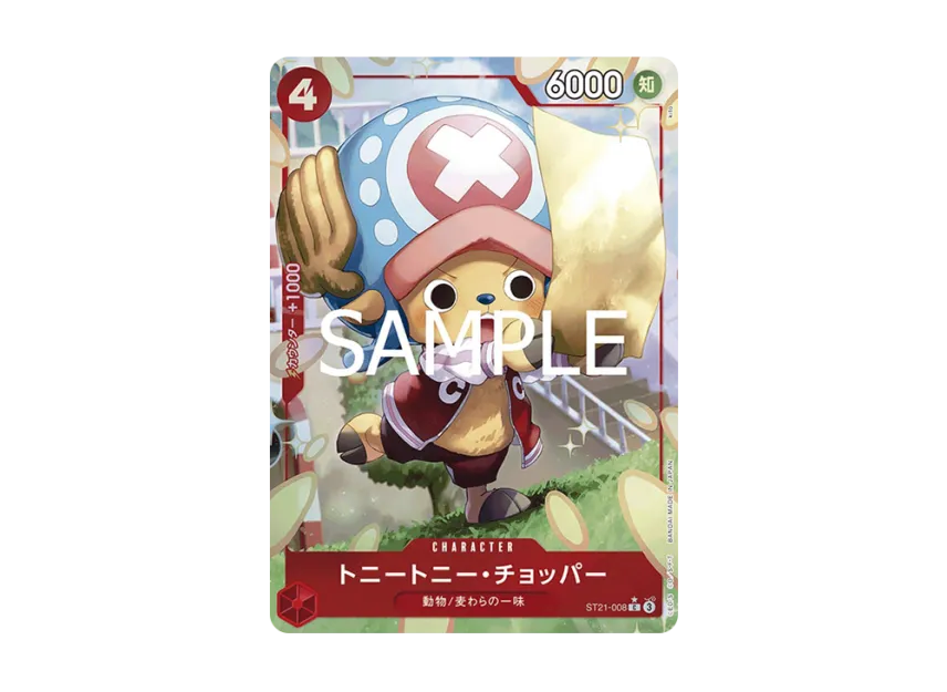 Tony Tony.Chopper C-P [ST21-008] (Start Deck EX "Gear 5")