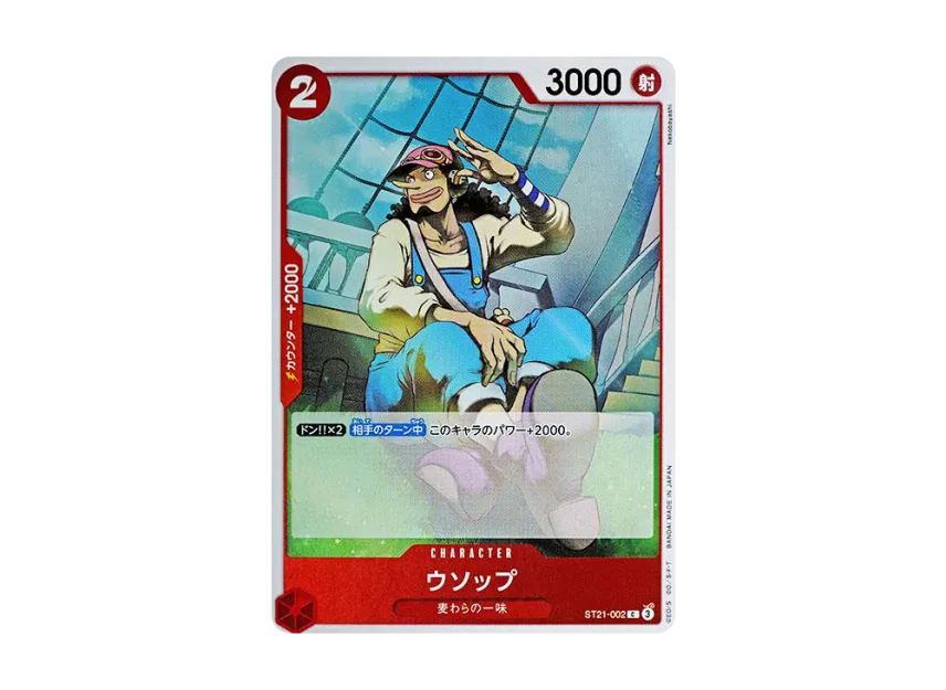 Usopp C [ST21-002] (Start Deck EX "Gear 5")