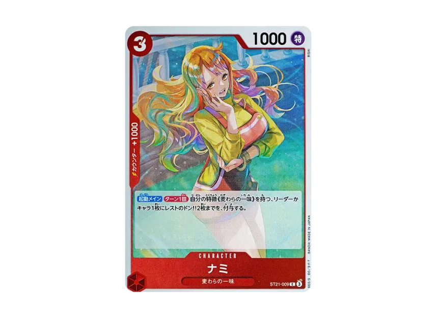 Nami C [ST21-009] (Start Deck EX "Gear 5")