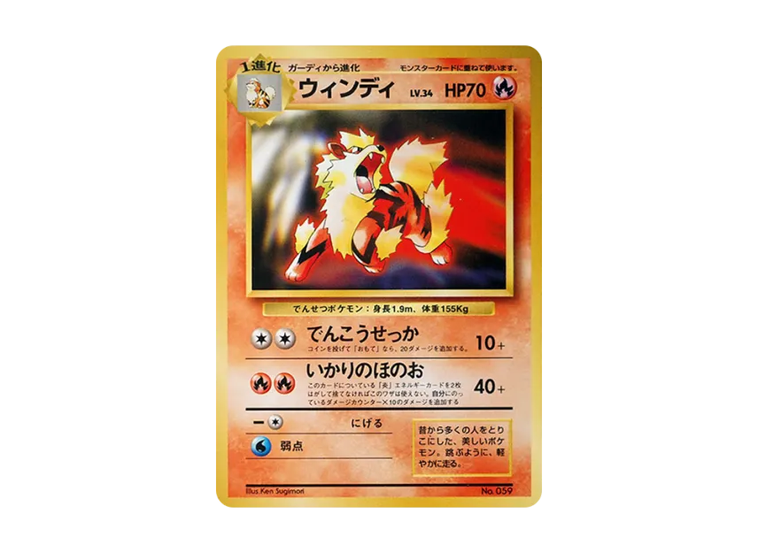 Arcanine : Old Back [PMCG-P No.059] (Promotional Cards "Toyota Auto Campaign")
