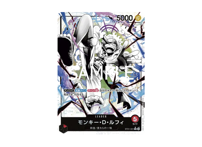 Monkey.D.Luffy L-P [ST21-001] (Start Deck EX "Gear 5")