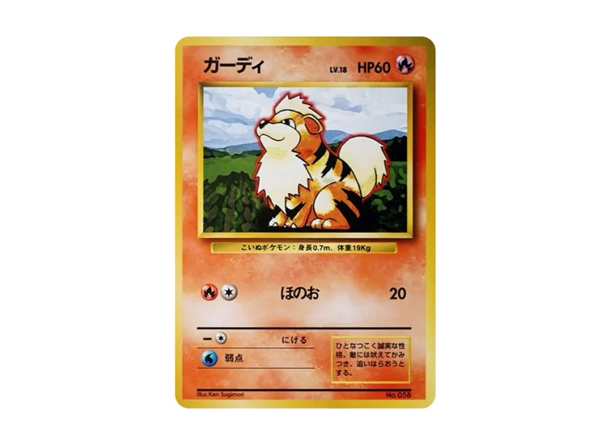 Growlithe :1ED : Old Back [PMCG1-1](Expansion Pack "Pocket Monster Card Game" First Edition) [EN] (Expansion Pack "Pocket Monster Card Game First Edition")