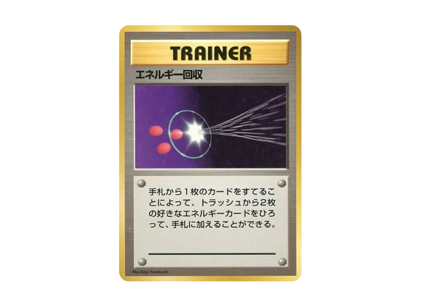 Energy Retrieval :1ED : Old Back [PMCG1-1](Expansion Pack "Pocket Monster Card Game" First Edition) [EN] (Expansion Pack "Pocket Monster Card Game First Edition")