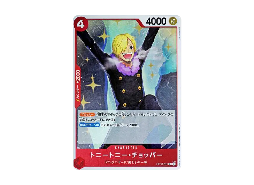 Tony Tony.Chopper R [OP10-011] (Booster Pack "Royal Blood")