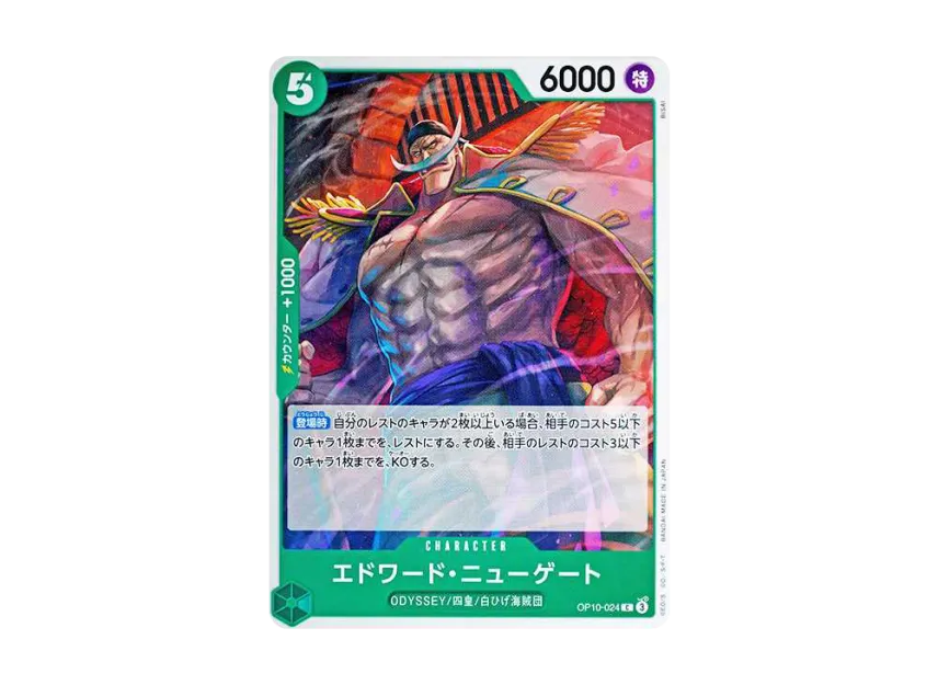 Edward.Newgate C [OP10-024] (Booster Pack "Royal Blood")