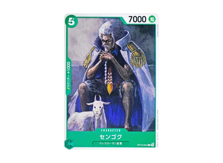 Sengoku C [OP10-031] (Booster Pack "Royal Blood")