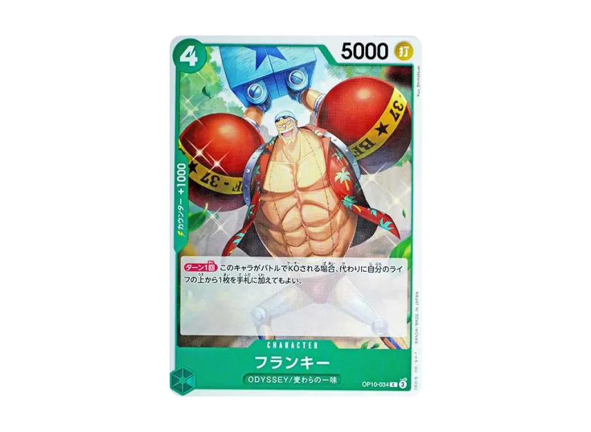Franky C [OP10-034] (Booster Pack "Royal Blood")