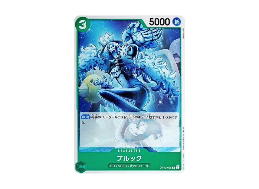 Brook C [OP10-035] (Booster Pack "Royal Blood")