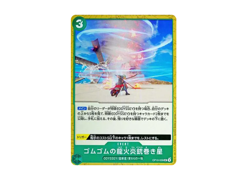 Gum-Gum Dragon Flame Gun Roll Star UC [OP10-039] (Booster Pack "Royal Blood")