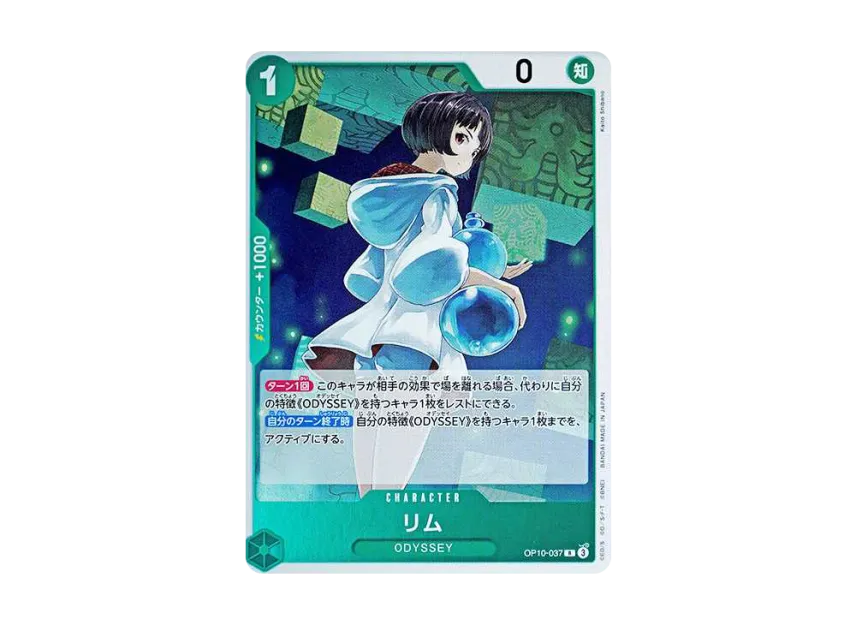 Lim R [OP10-037] (Booster Pack "Royal Blood")