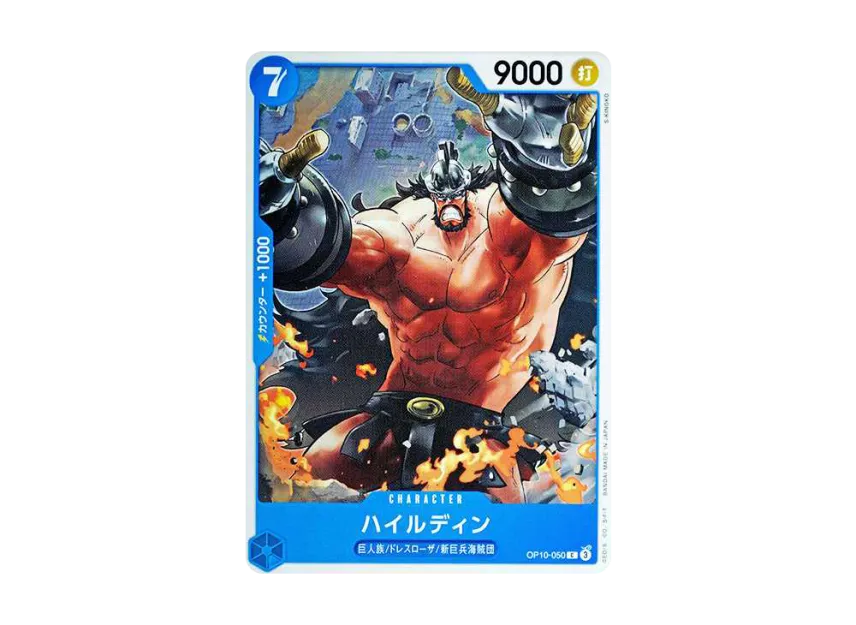 Hajrudin C [OP10-050] (Booster Pack "Royal Blood")