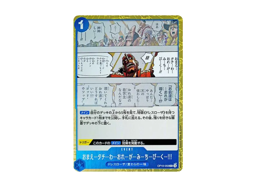 Follow Me And I Will Guide You R [OP10-059] (Booster Pack "Royal Blood")