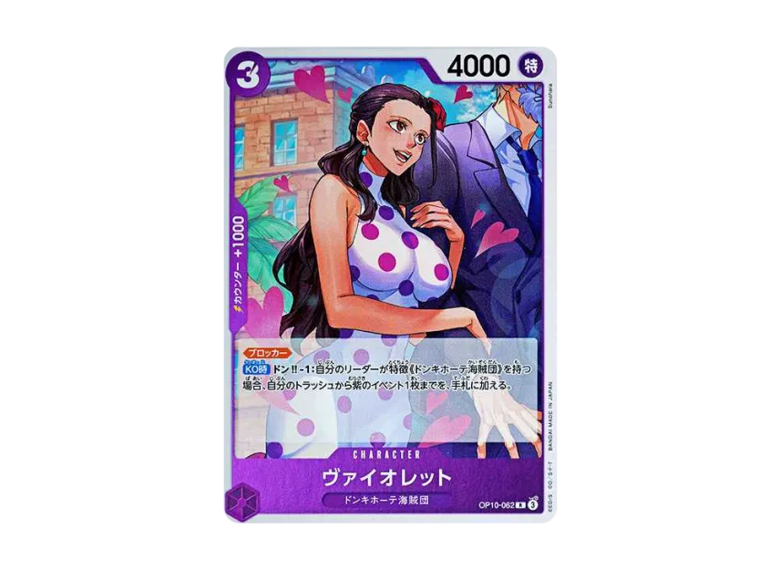 Violet R [OP10-062] (Booster Pack "Royal Blood")