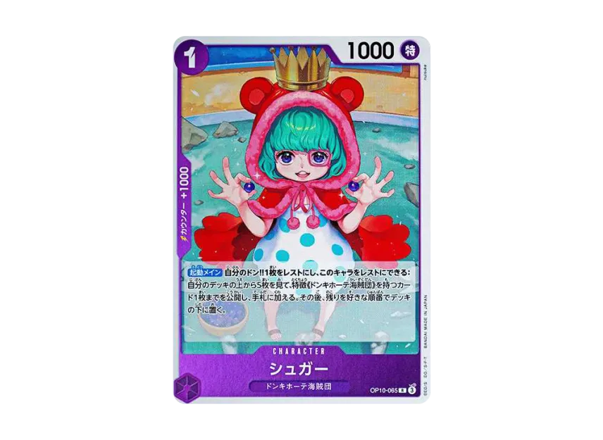 Sugar R [OP10-065] (Booster Pack "Royal Blood")