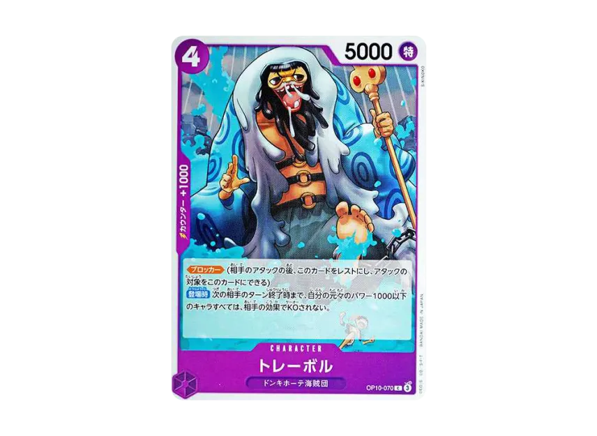 Trebol C [OP10-070] (Booster Pack "Royal Blood")