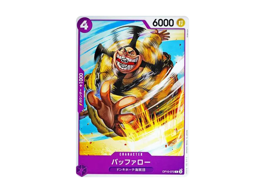 Buffalo C [OP10-073] (Booster Pack "Royal Blood")