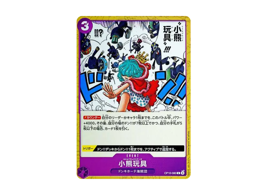 Little Bear Toy C [OP10-080] (Booster Pack "Royal Blood")