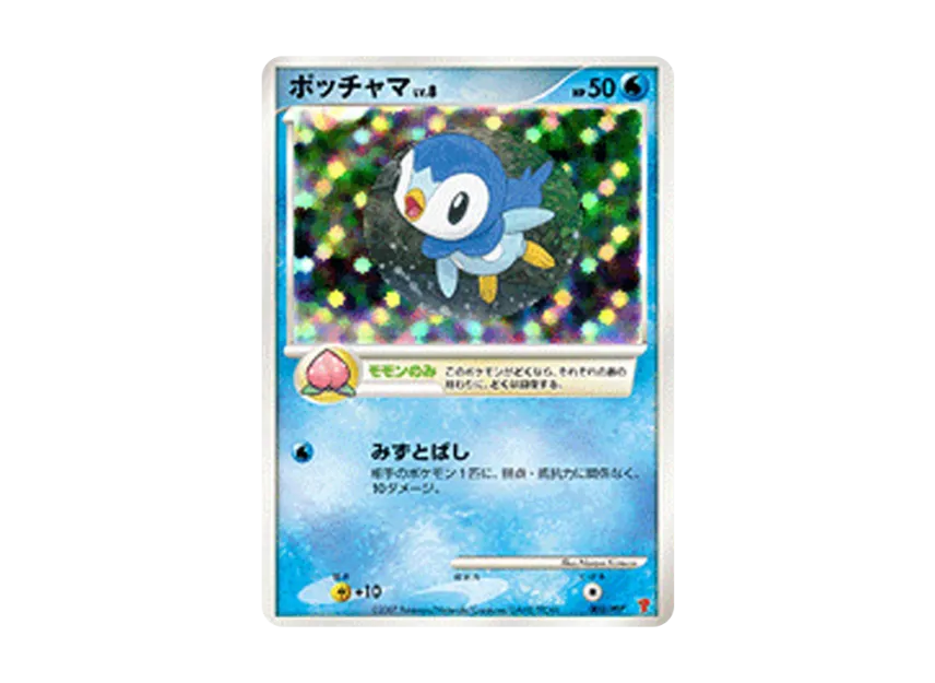 Piplup [PPP 003] (Promotional Card "5th Players Experience 2,000~2,900 EXP Gift Card")