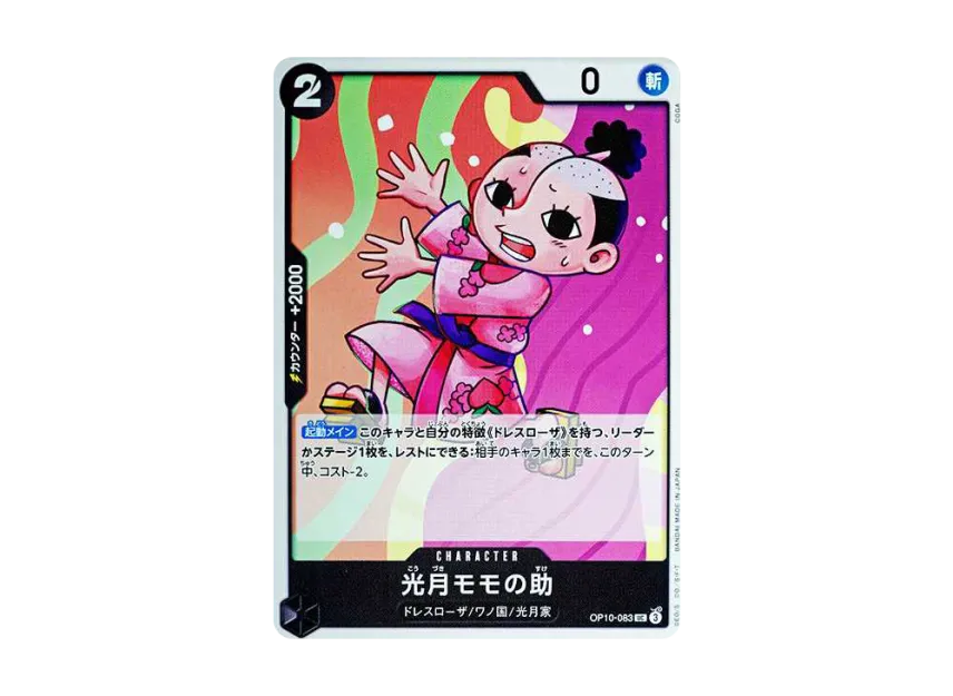 Kouzuki Momonosuke UC [OP10-083] (Booster Pack "Royal Blood")