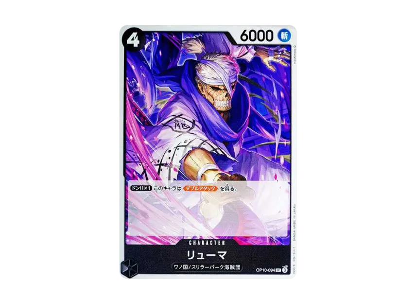 Ryuma UC [OP10-094] (Booster Pack "Royal Blood")