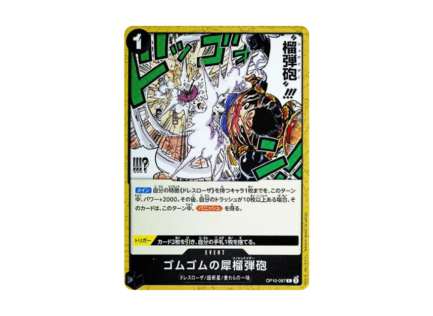 Gum-Gum Rhino Howitzer C [OP10-097] (Booster Pack "Royal Blood")