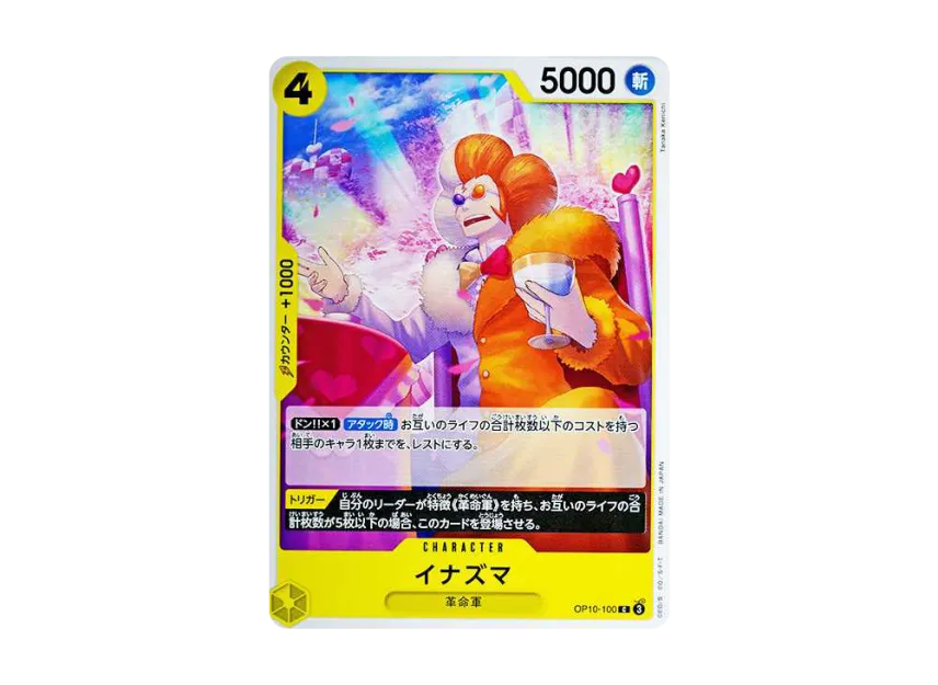 Inazuma C [OP10-100] (Booster Pack "Royal Blood")