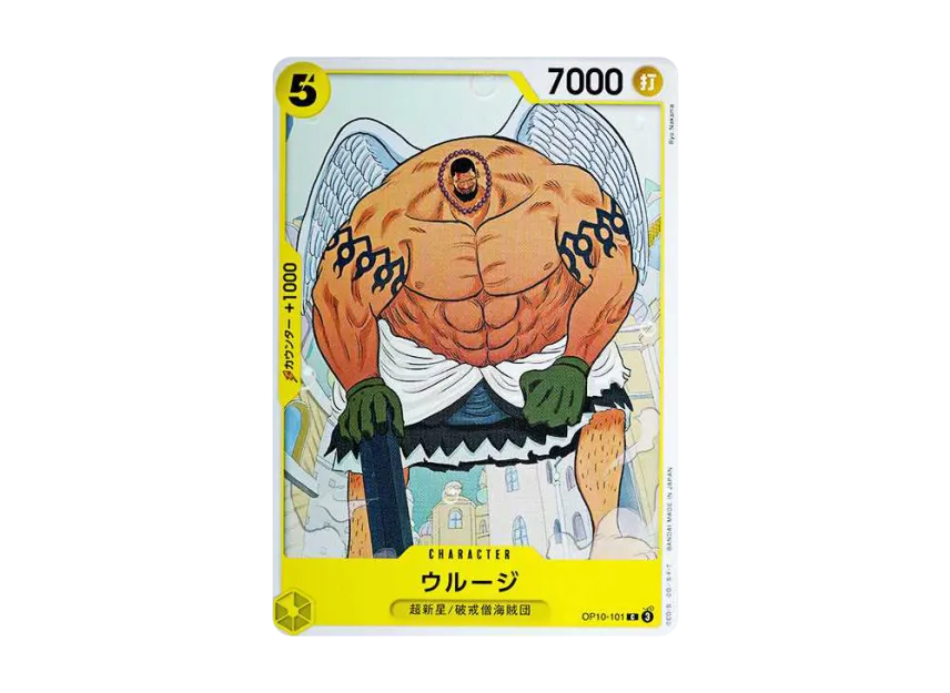 Urouge C [OP10-101] (Booster Pack "Royal Blood")