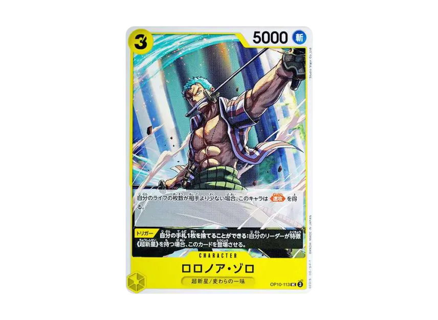 Roronoa Zoro UC [OP10-113] (Booster Pack "Royal Blood")