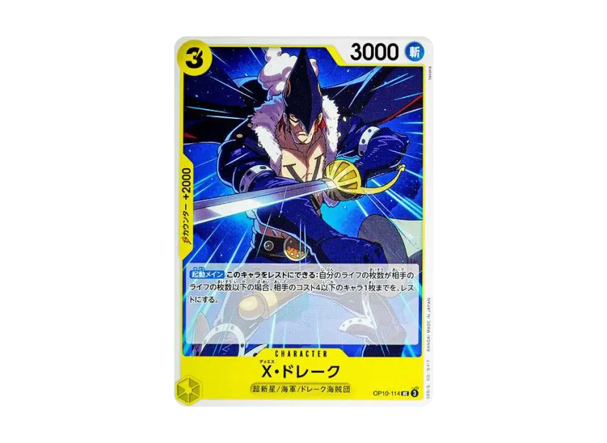 X.Drake UC [OP10-114] (Booster Pack "Royal Blood")