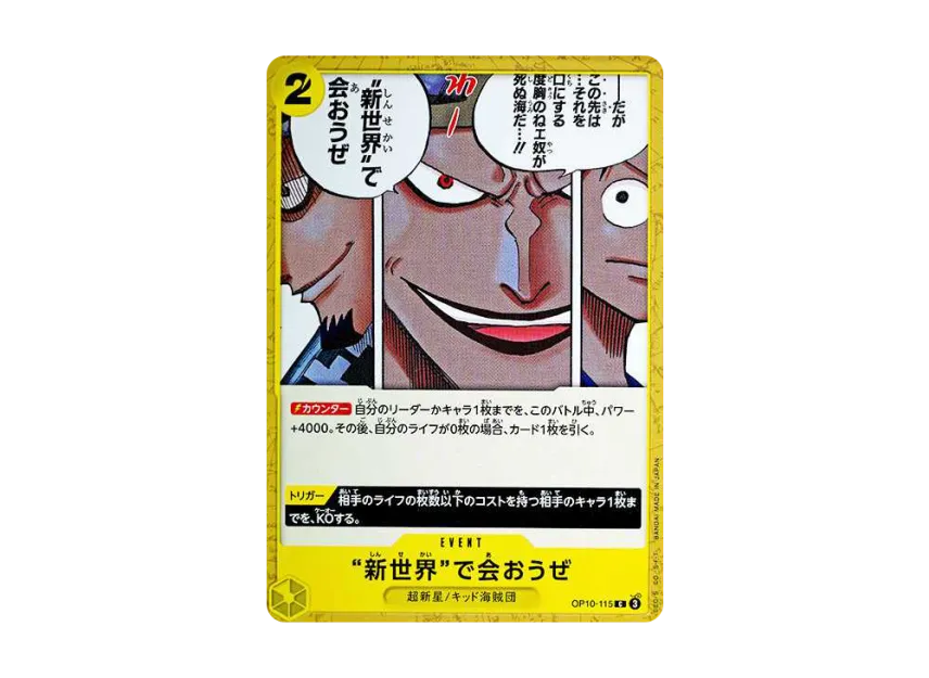 See you in the "New World" C [OP10-115] (Booster Pack "Royal Blood")