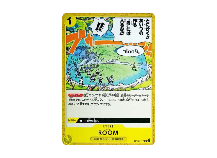 ROOM UC [OP10-117] (Booster Pack "Royal Blood")