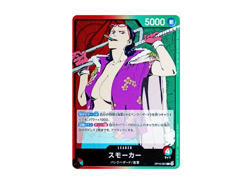 Smoker L [OP10-001] (Booster Pack "Royal Blood")
