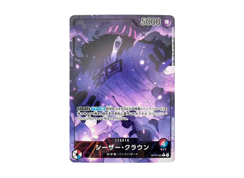 Caesar Clown L-P [OP10-002] (Booster Pack "Royal Blood")