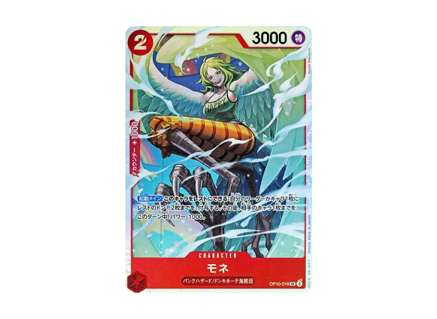 Monet SR [OP10-016] (Booster Pack "Royal Blood")