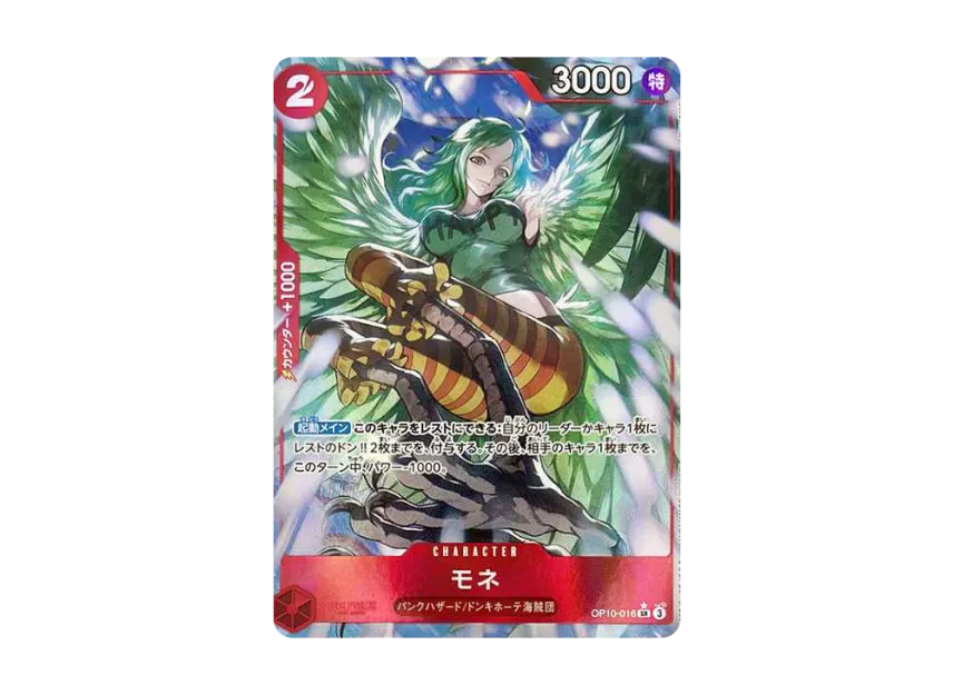 Monet SR-P [OP10-016] (Booster Pack "Royal Blood")