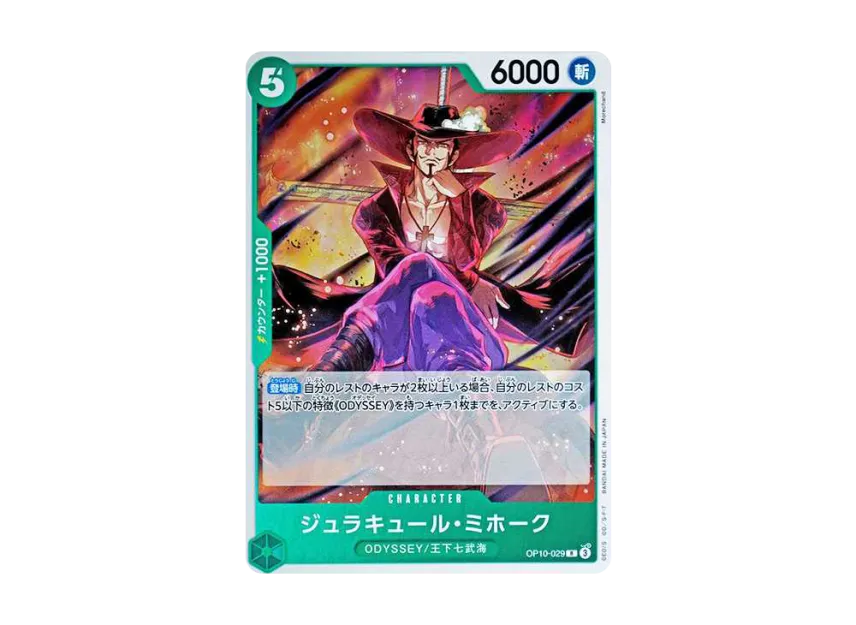 Dracule Mihawk R [OP10-029] (Booster Pack "Royal Blood")
