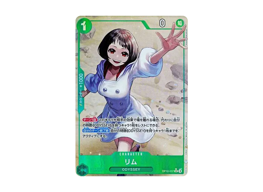 Lim R-P [OP10-037] (Booster Pack "Royal Blood")