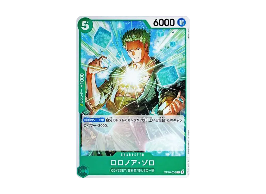 Roronoa Zoro C [OP10-038] (Booster Pack "Royal Blood")