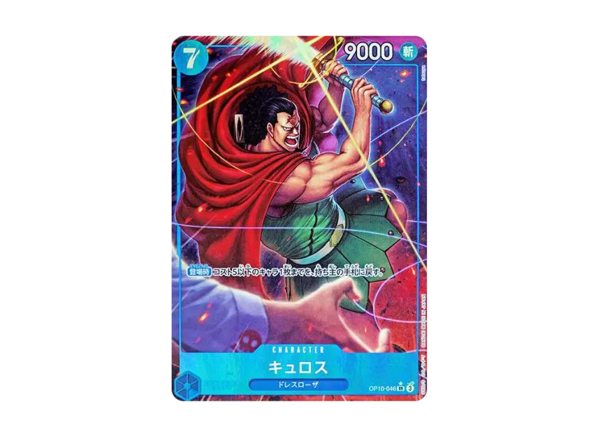 Kyros SR-P [OP10-046] (Booster Pack "Royal Blood")
