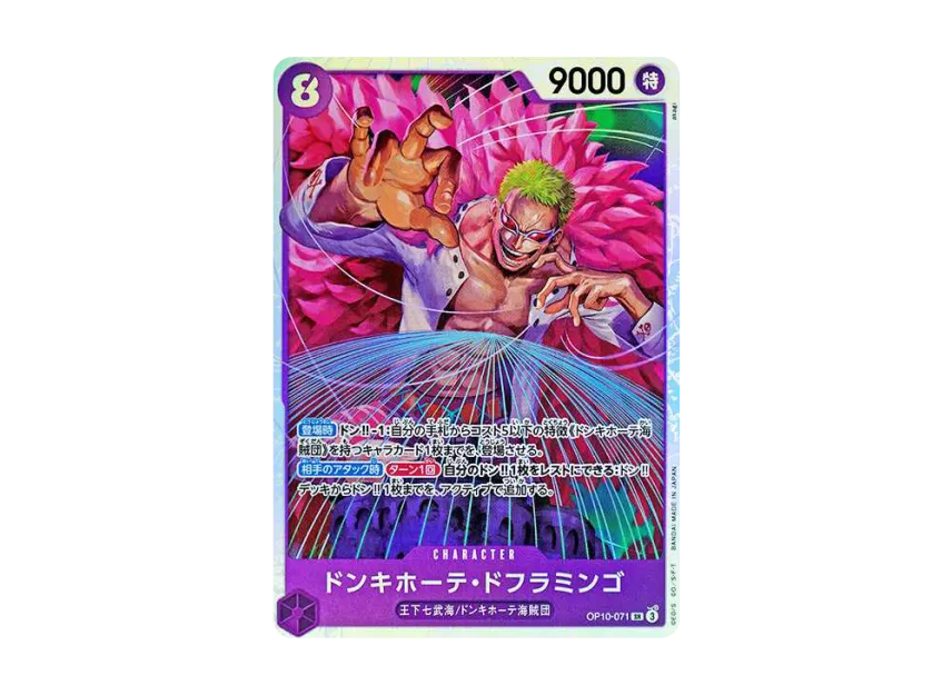 Donquixote Doflamingo SR [OP10-071] (Booster Pack "Royal Blood")