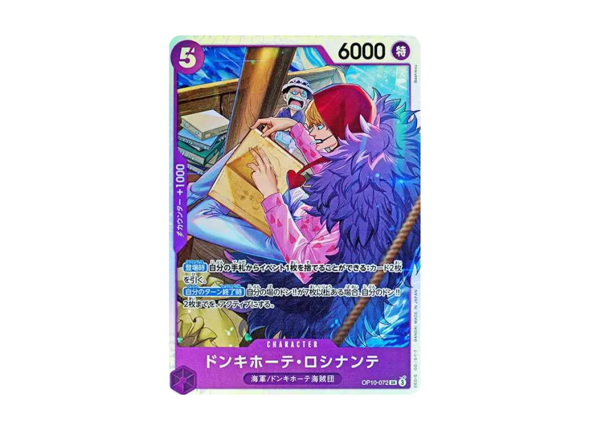 Donquixote Rosinante SR [OP10-072] (Booster Pack "Royal Blood")