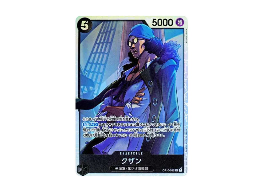 Kuzan SR [OP10-082] (Booster Pack "Royal Blood")