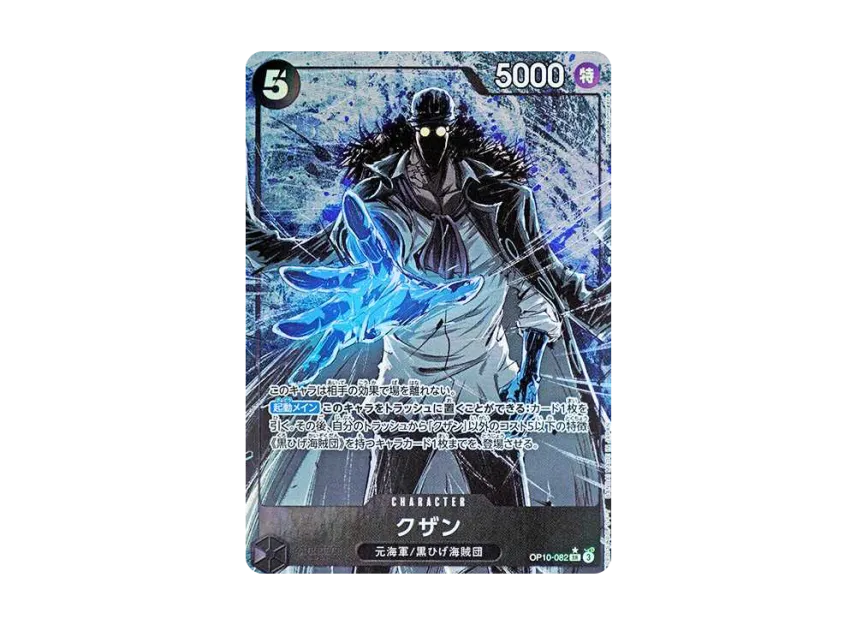 Kuzan SR-P [OP10-082] (Booster Pack "Royal Blood")