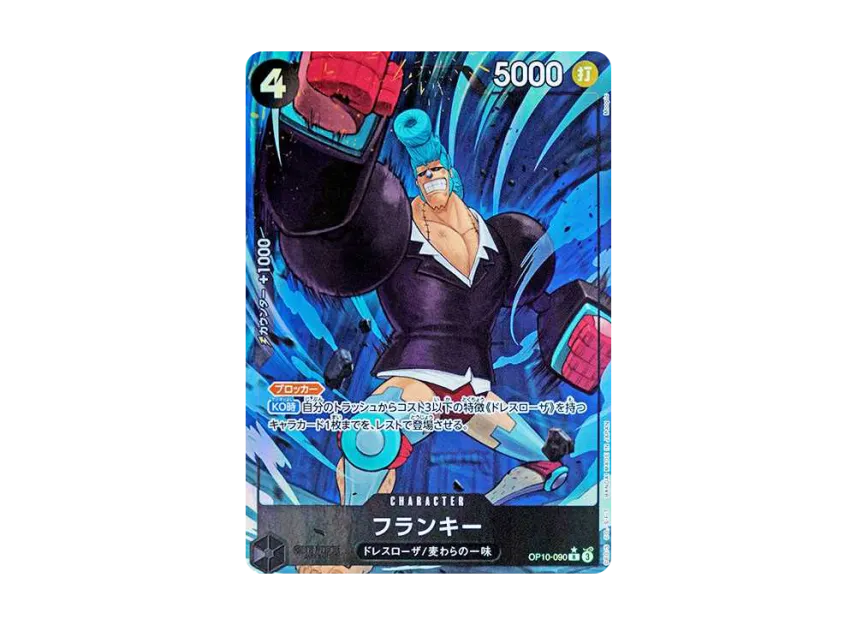 Franky R-P [OP10-090] (Booster Pack "Royal Blood")