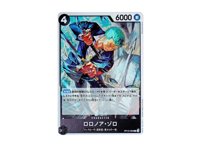 Roronoa Zoro R [OP10-095] (Booster Pack "Royal Blood")