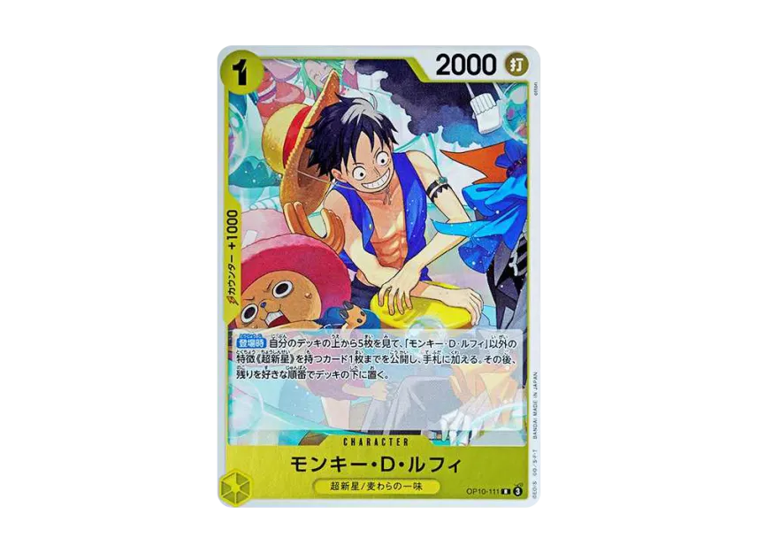 Monkey.D.Luffy R [OP10-111] (Booster Pack "Royal Blood")