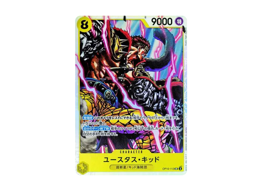 Eustass"Captain"Kid SR [OP10-112] (Booster Pack "Royal Blood")