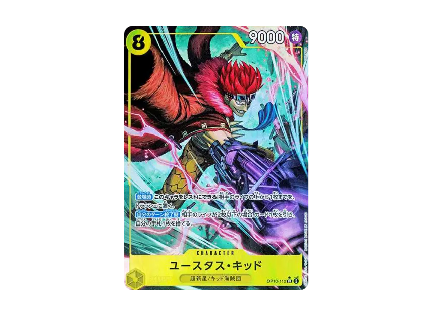 Eustass"Captain"Kid SR-P [OP10-112] (Booster Pack "Royal Blood")