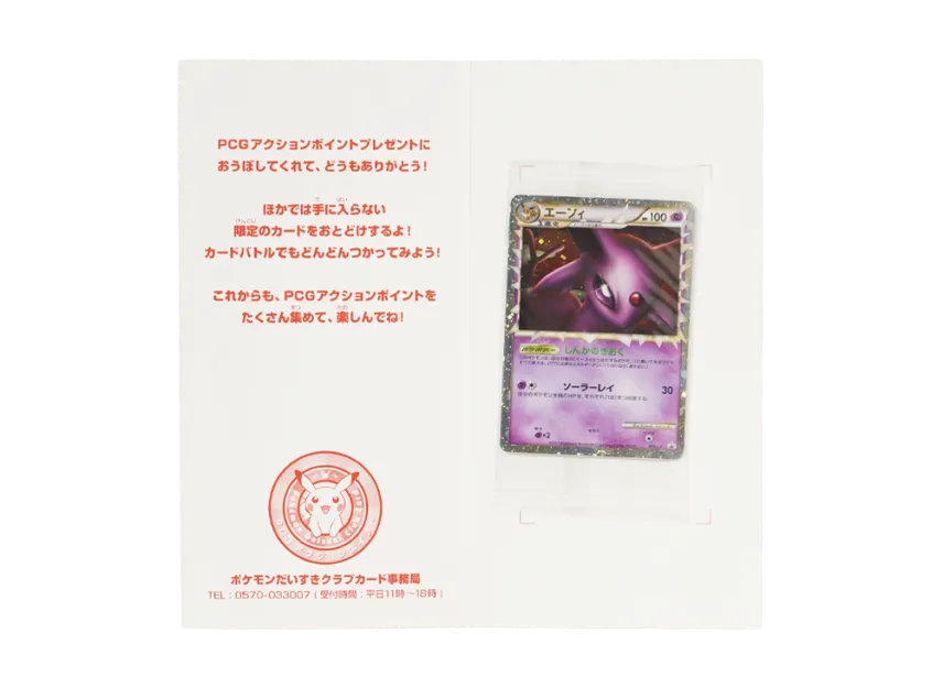 Espeon / Umbreon / Basic Psychic Energy / Basic Darkness Energy PROMO 4-Card Set : Unopen : With Backing Card [L-P 053-054-015-017] (Promotional Cards "Pokemon Daisuki Club Card PCG Action Point Gift (Special Rank)")